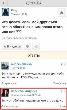 говноед.webp