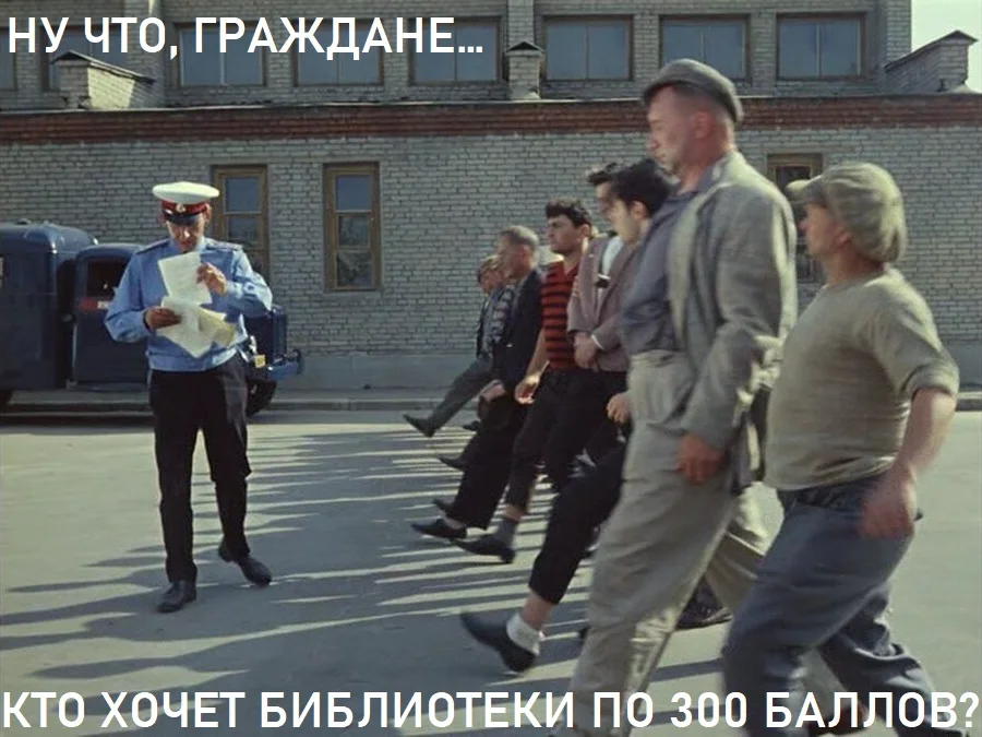 Граждане6.webp