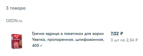 гречка.webp