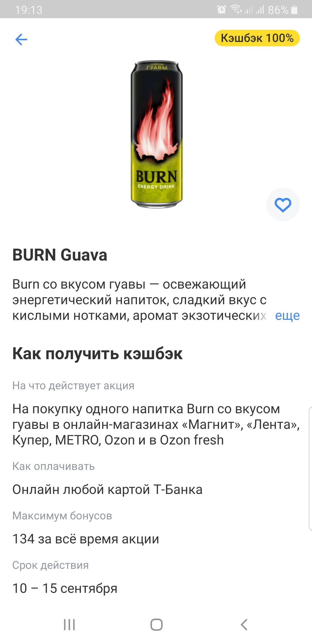 Гуава.webp