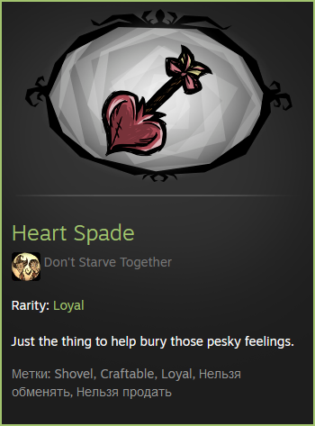 Heart Spade.png