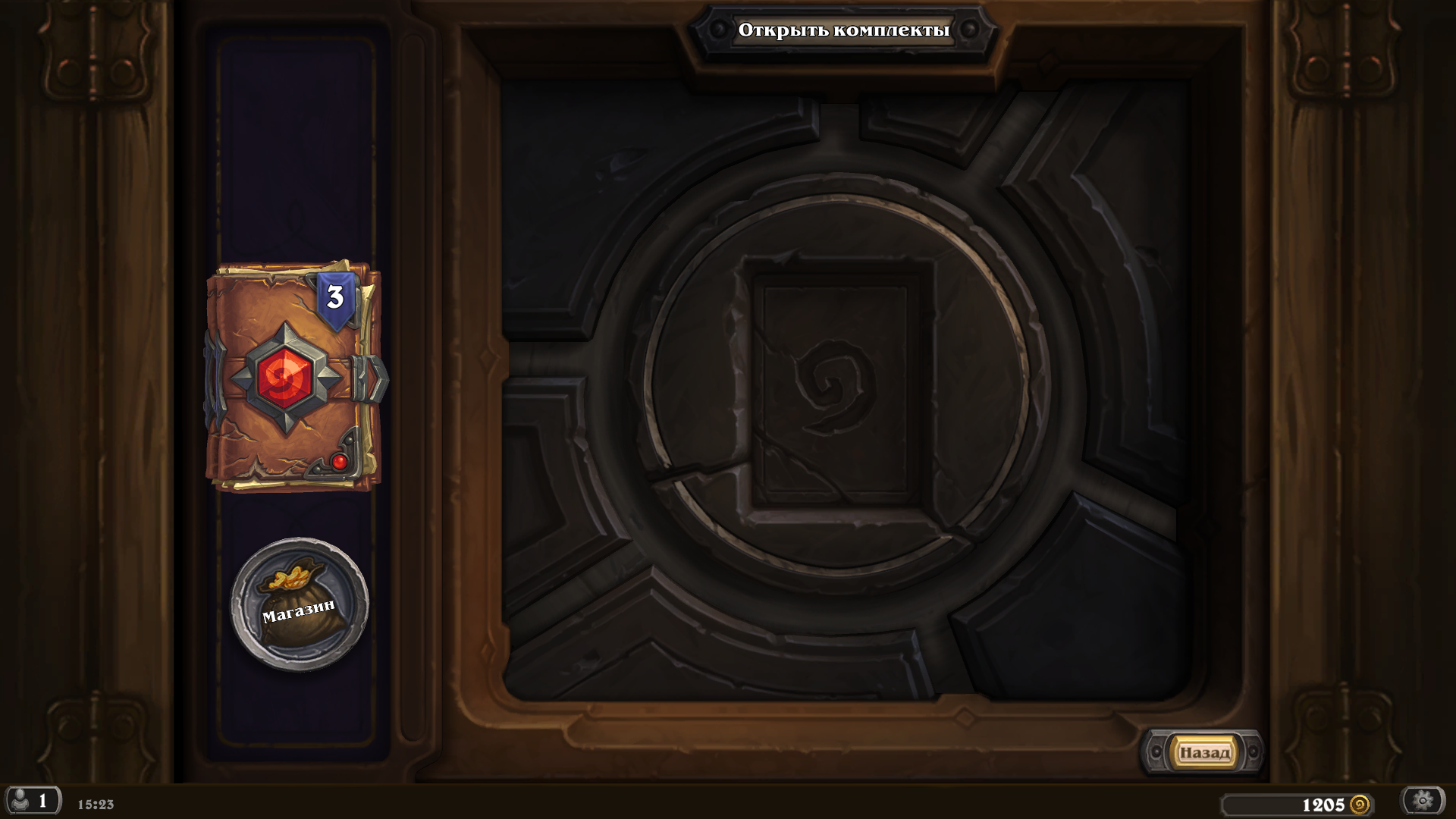 Hearthstone Screenshot 03-11-18 15.23.36.webp