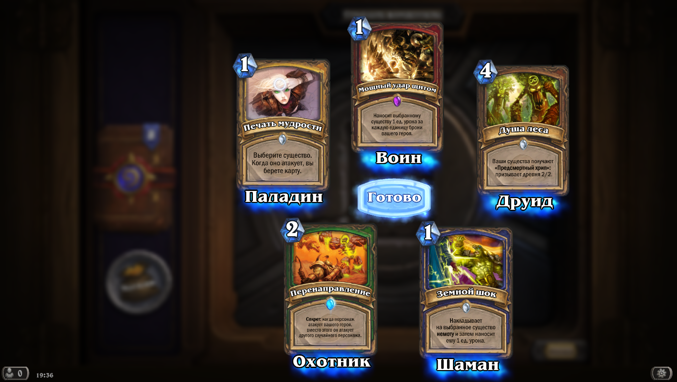 Hearthstone Screenshot 06-21-17 19.36.23.webp