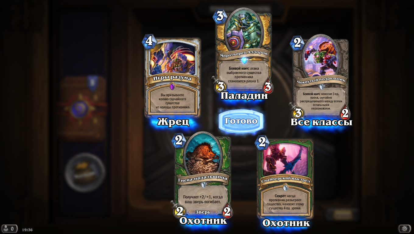 Hearthstone Screenshot 06-21-17 19.36.45.webp