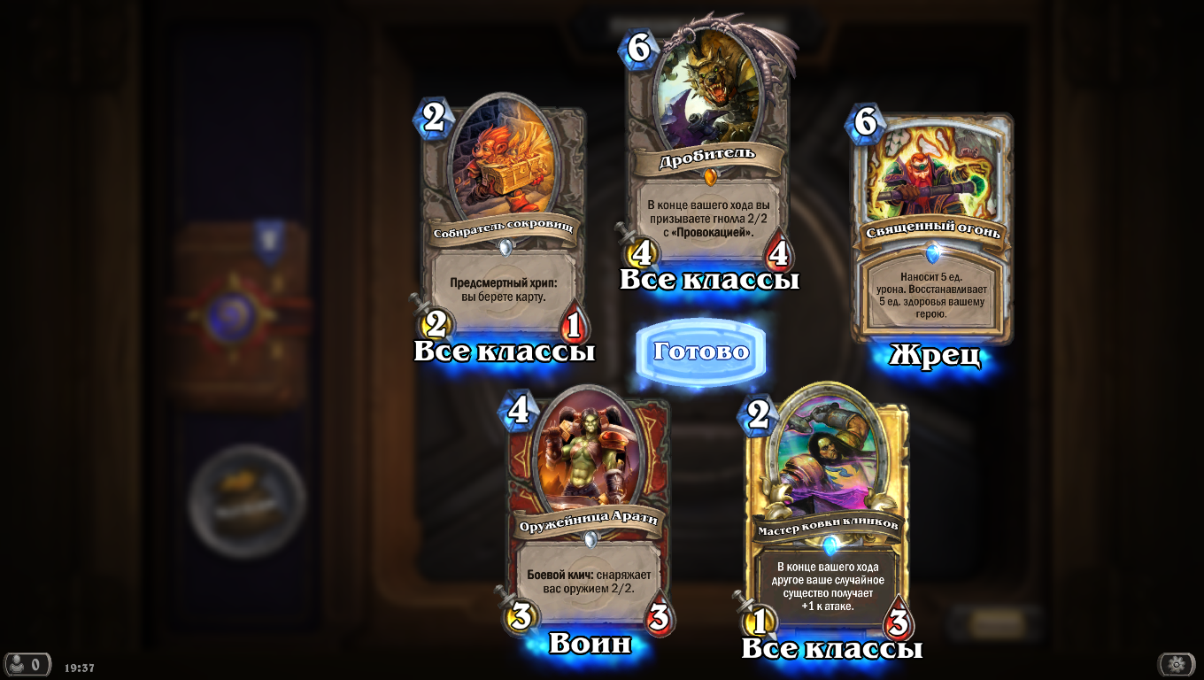 Hearthstone Screenshot 06-21-17 19.37.16.webp