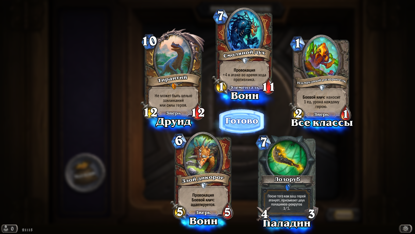 Hearthstone Screenshot 06-21-17 21.15.05.webp