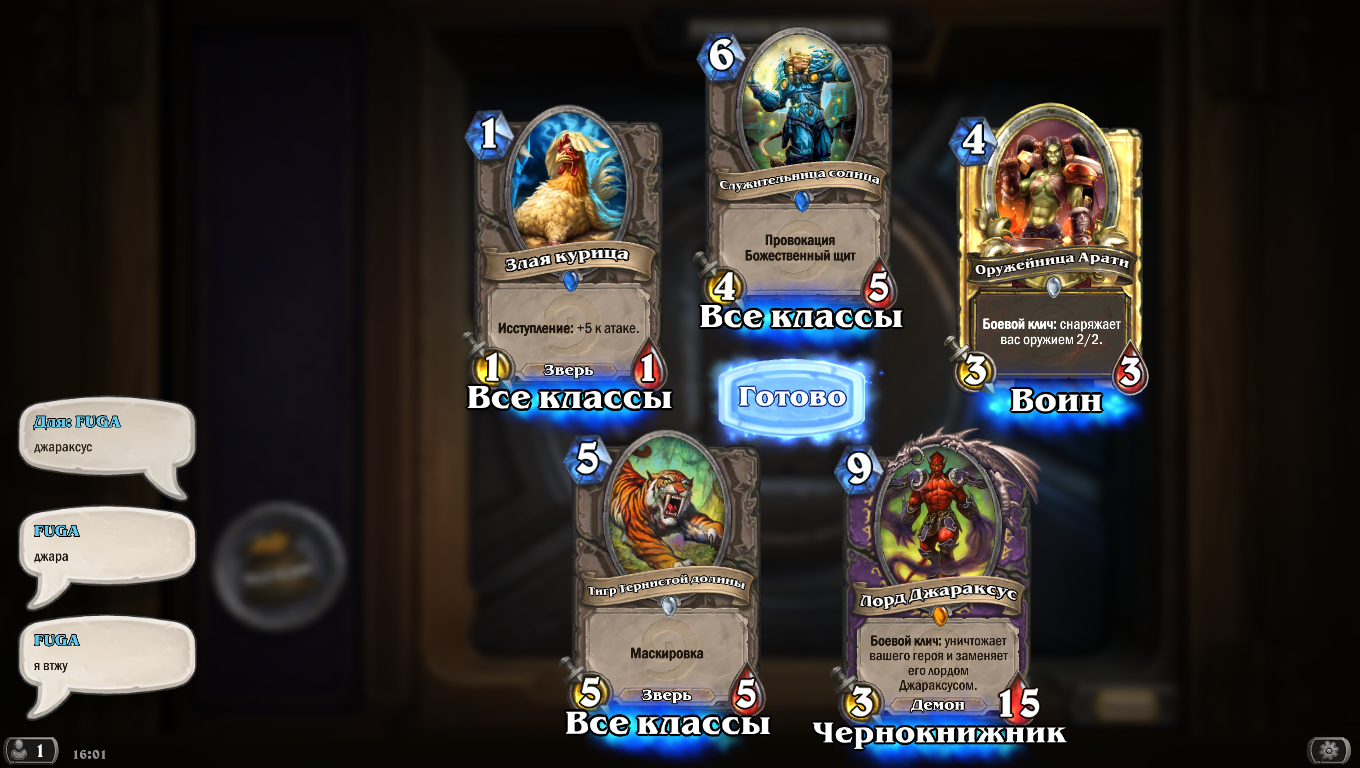Hearthstone Screenshot 06-22-17 16.01.34.webp