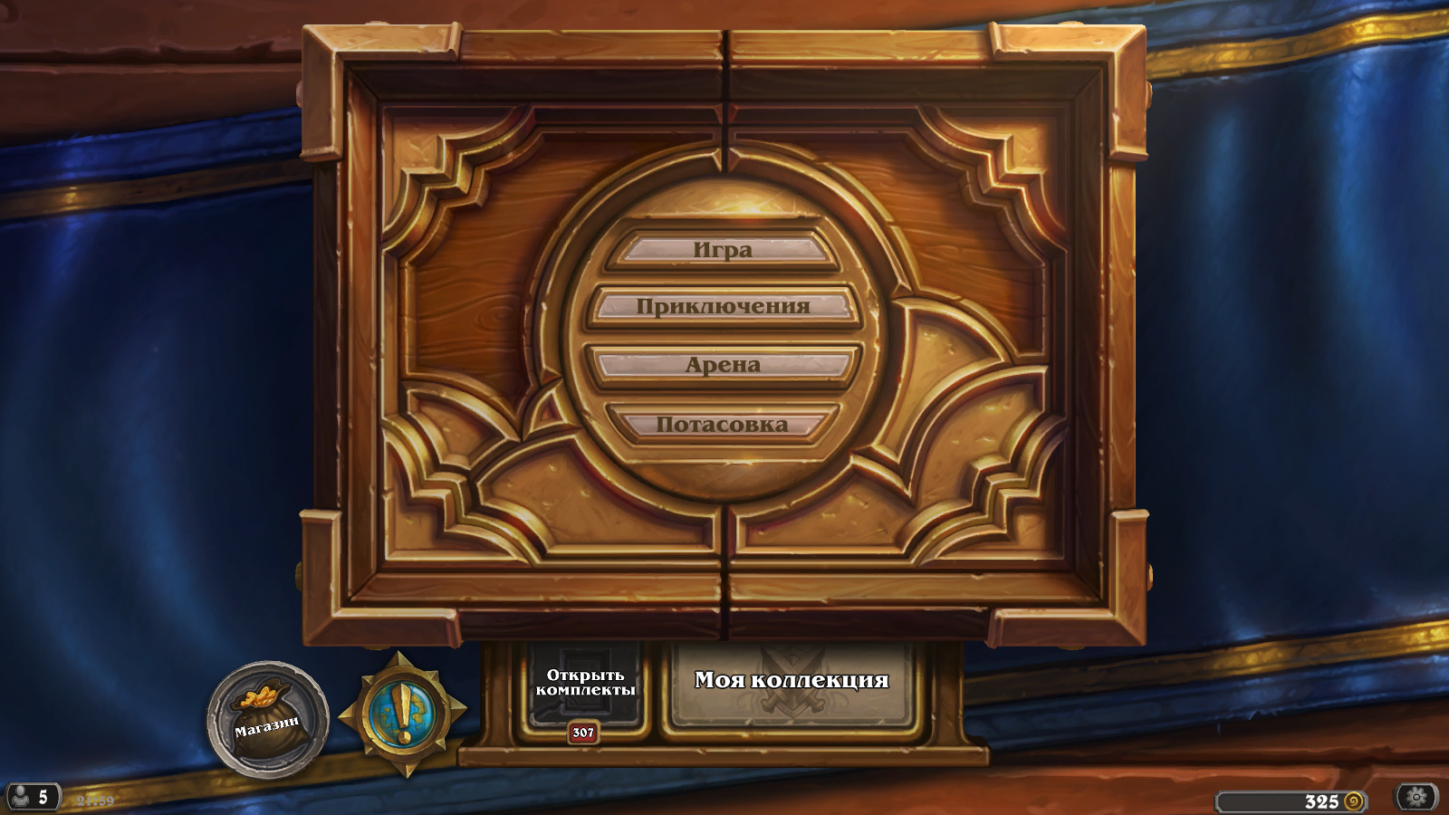 Hearthstone Screenshot 08-12-16 21.59.30.webp