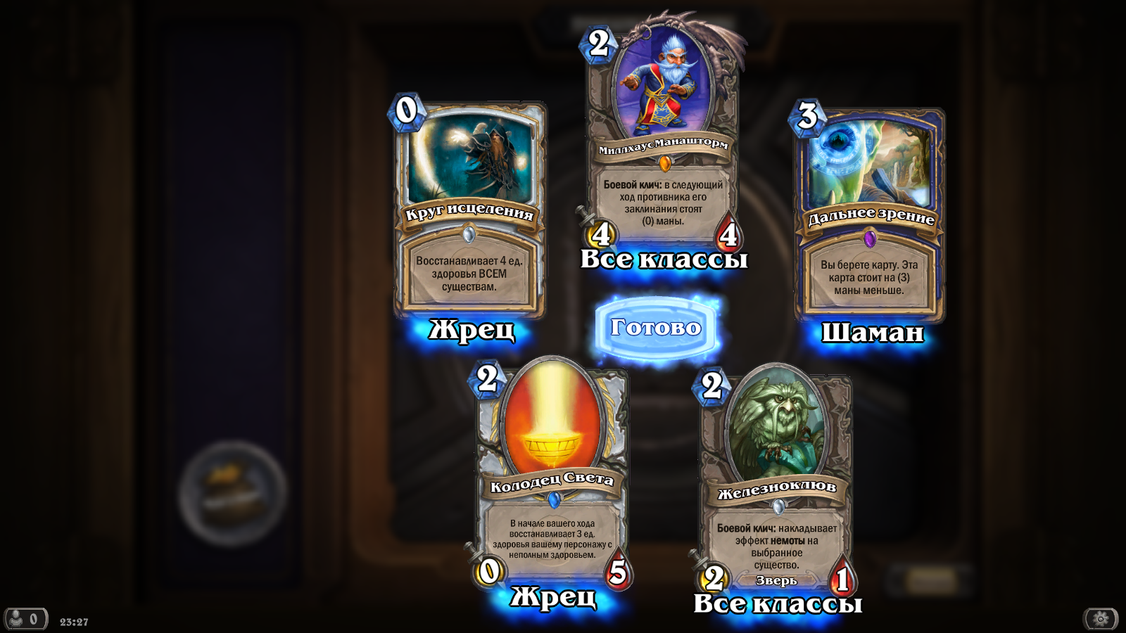 Hearthstone Screenshot 10-28-15 23.27.02.webp