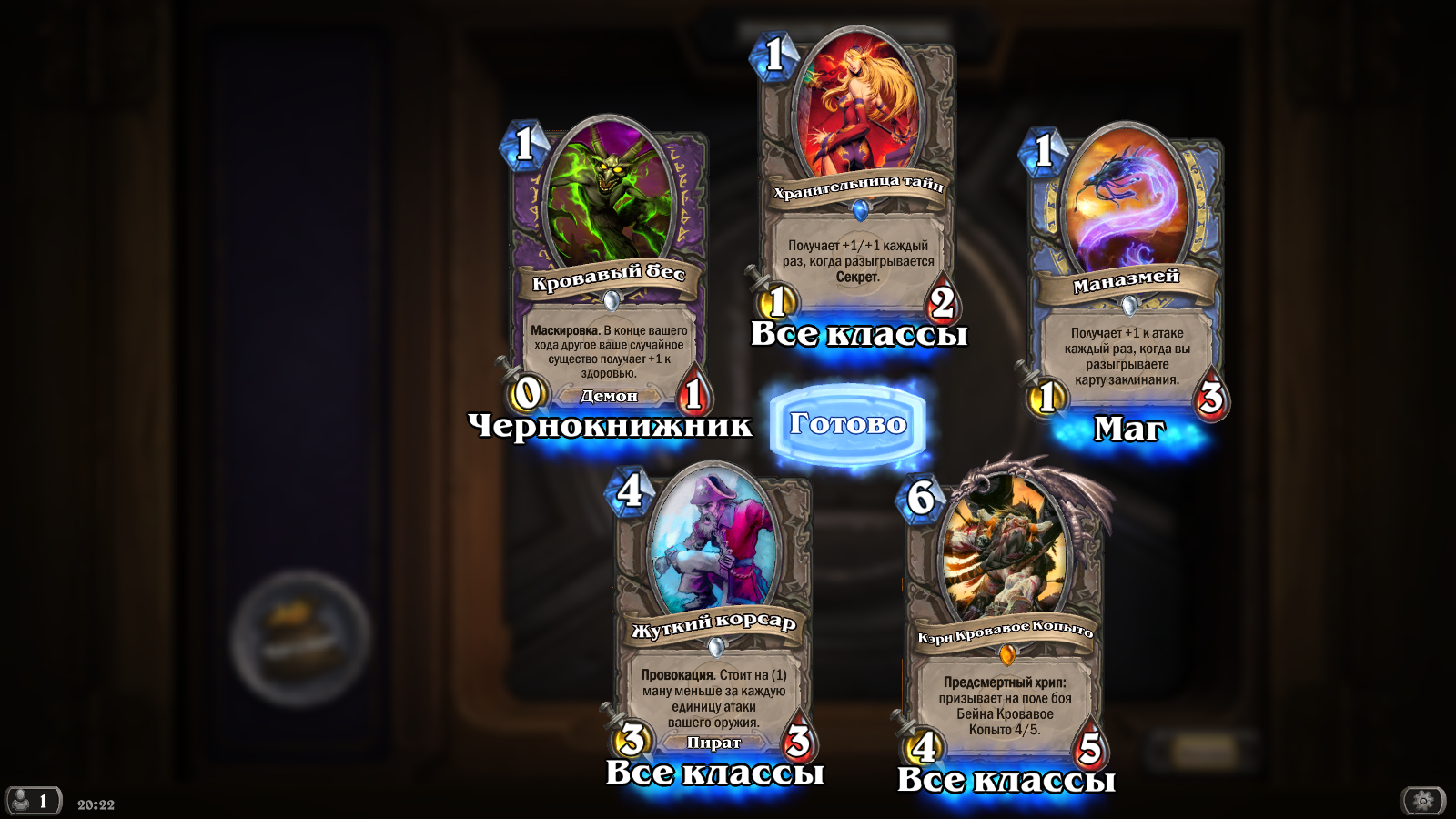 Hearthstone Screenshot 11-25-15 20.22.21.webp