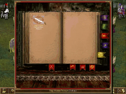 Heroes-of-Might-and-Magic-3-Heroes-of-Might-and-Magic-Игры-гиф-1850490.gif