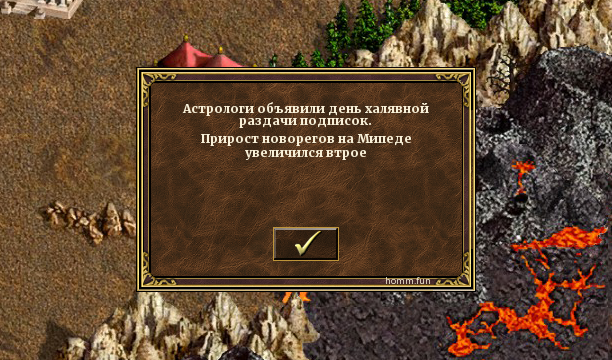 homm_fun (2).webp
