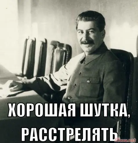 horoshaya_shutka__rasstrelyat.webp