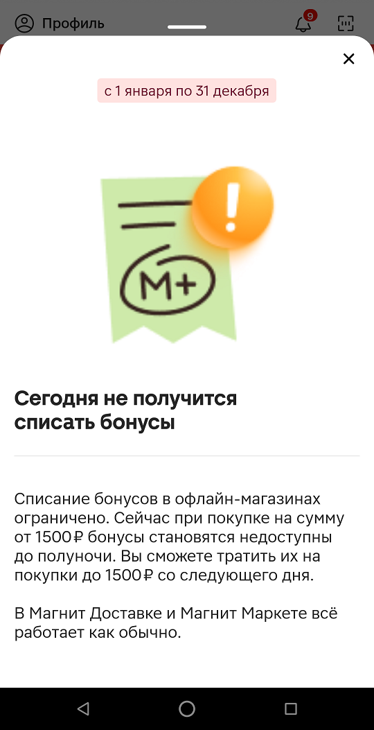 HrenBonus.webp