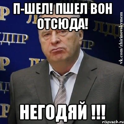 hvatit-eto-terpet-zhirinovskij_6887550_orig_.webp