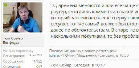 Идиот.webp