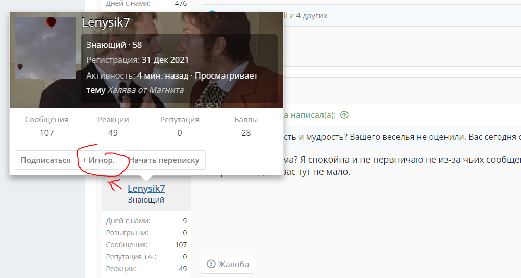 IGNOR.webp