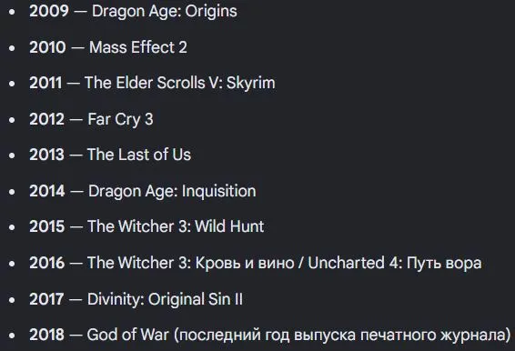 Игра Года.webp