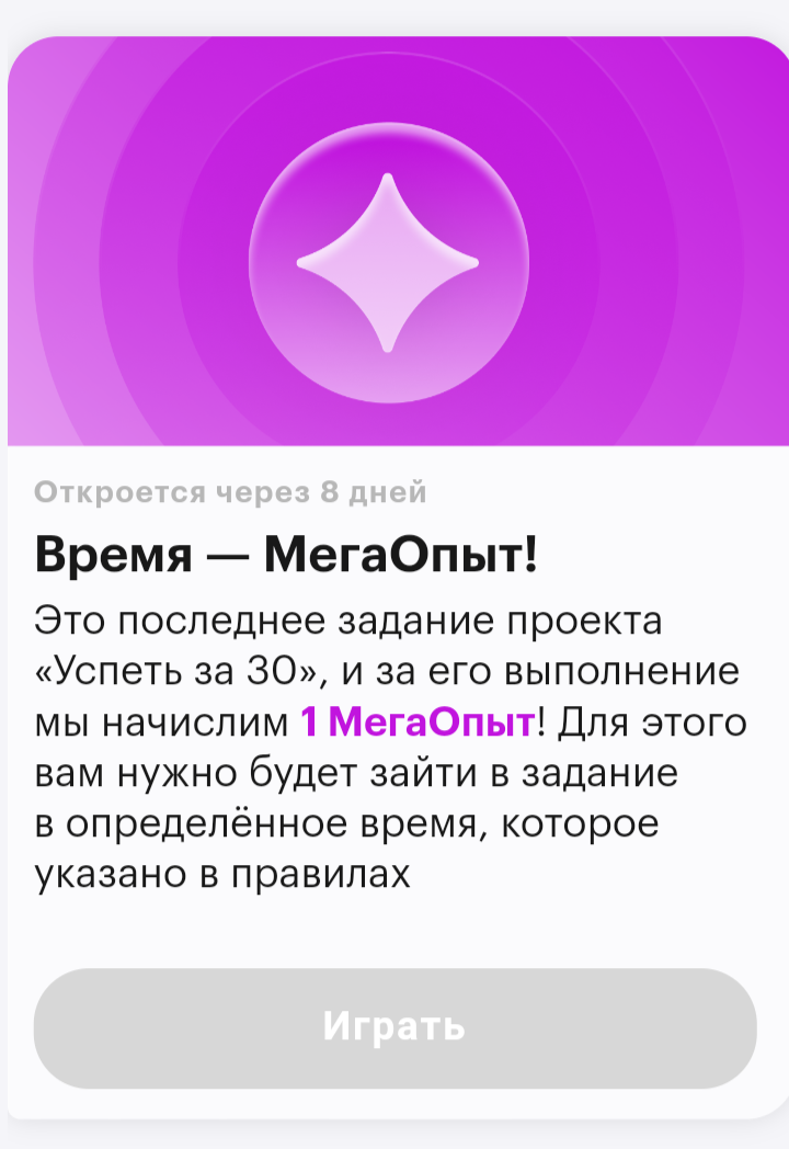 Игра.webp