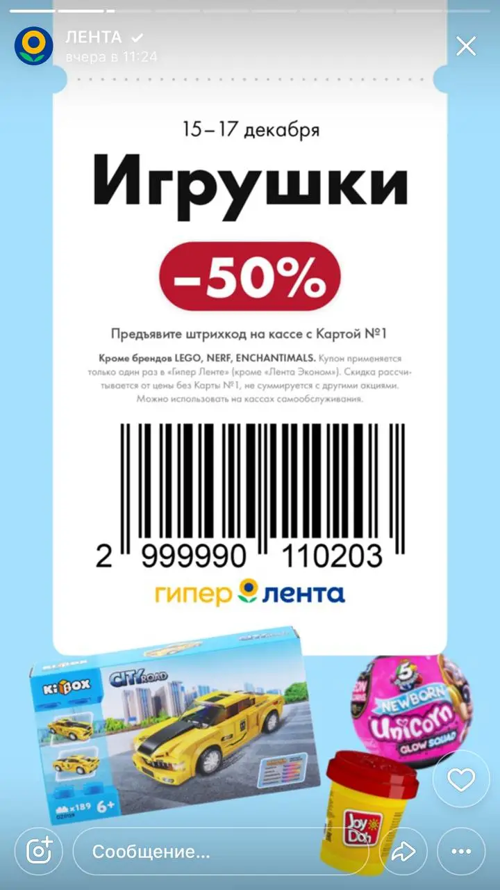 игрушки.webp