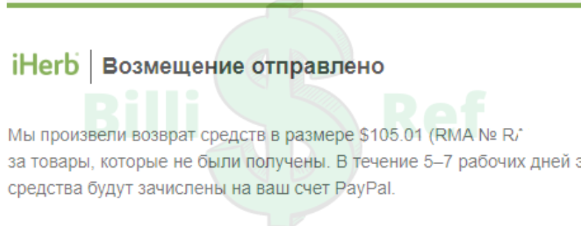 Iherb 105$ (2).webp