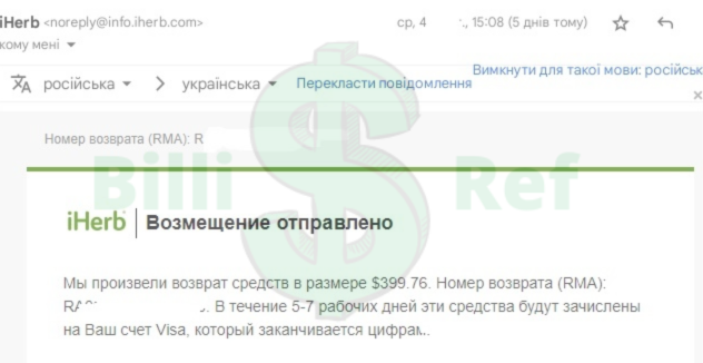 Iherb 400$.webp