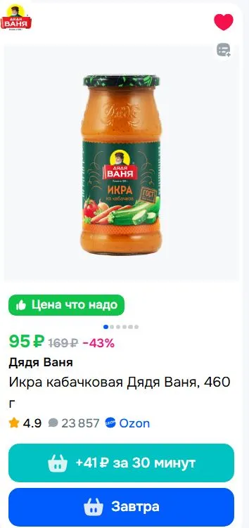 икра.webp