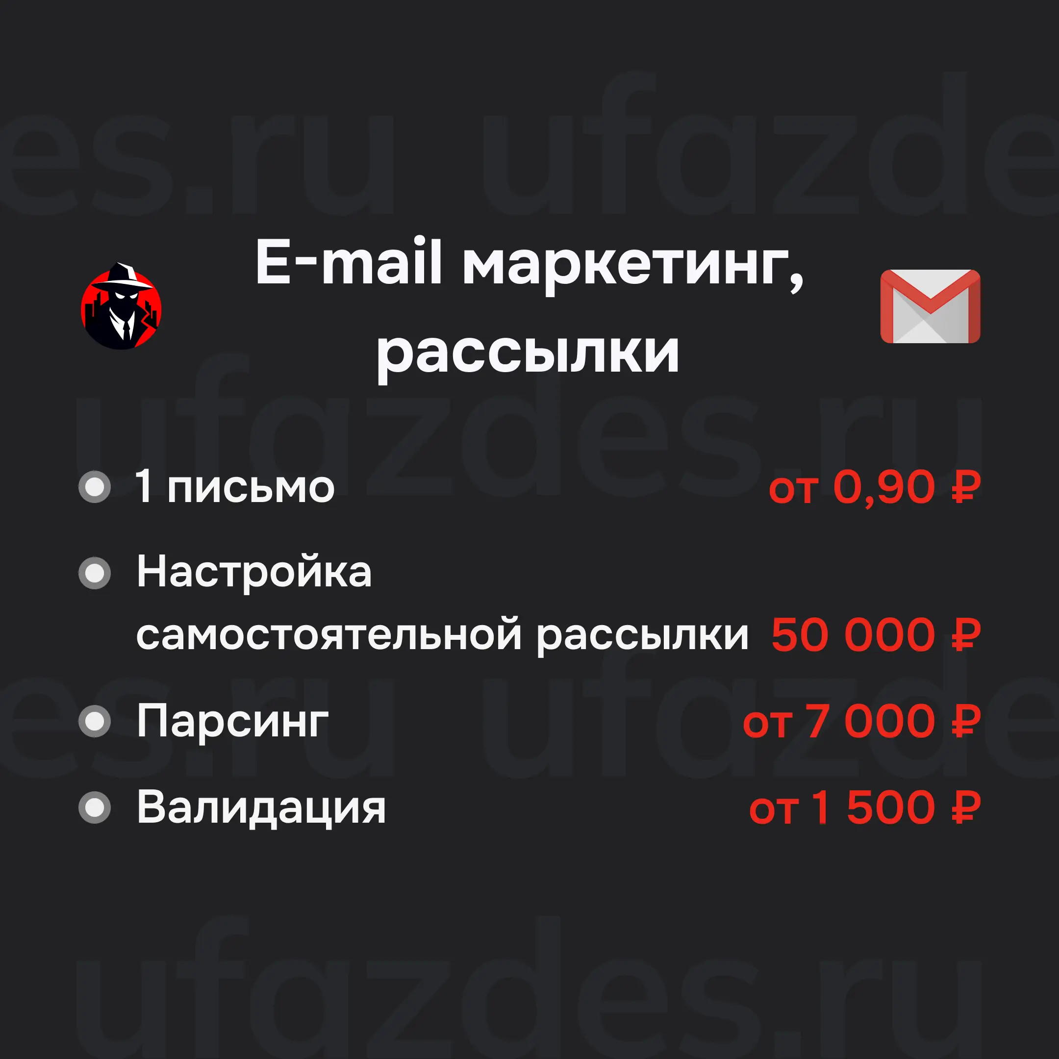 Имейл.webp