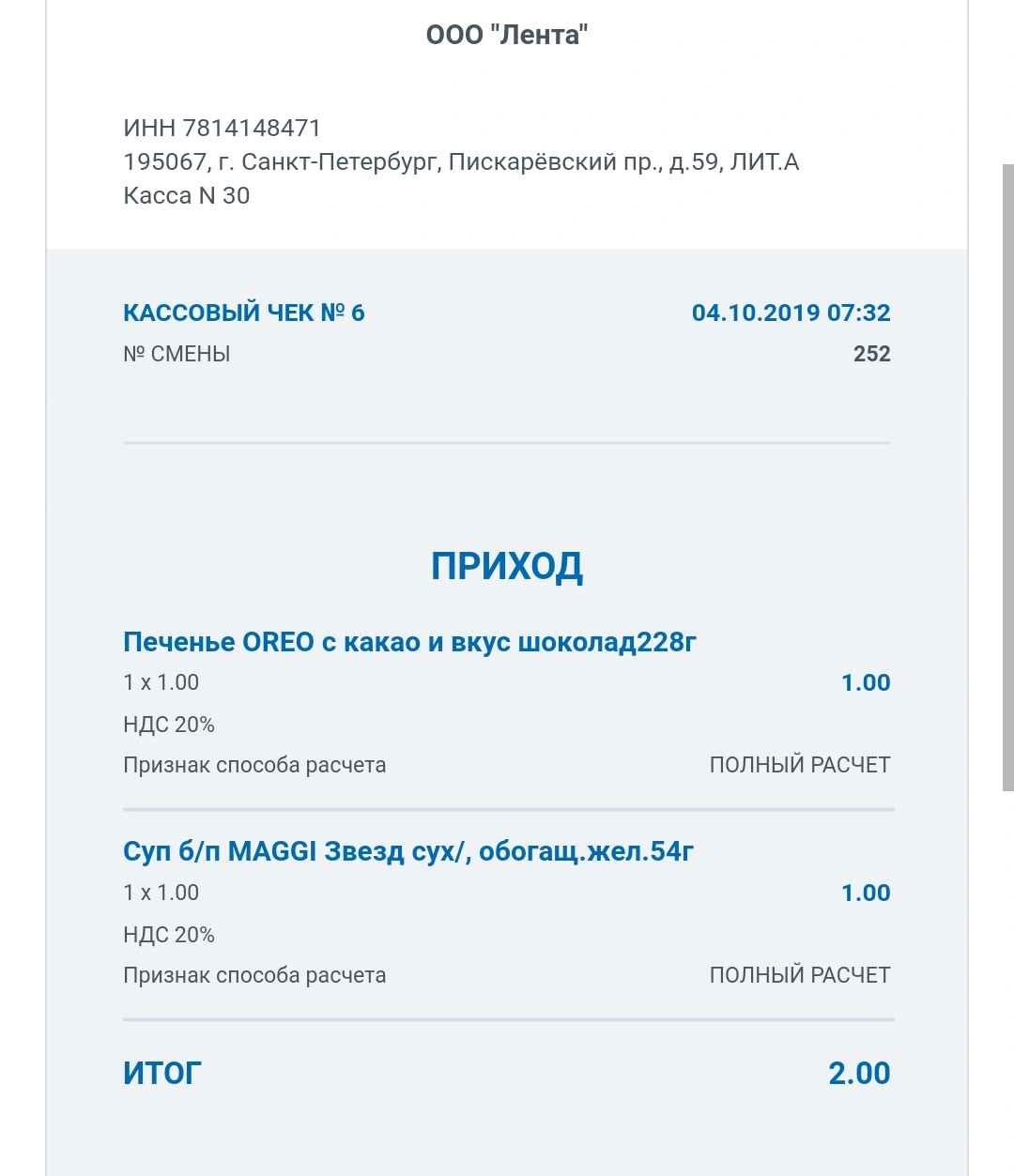 IMG_20191006_200608.webp