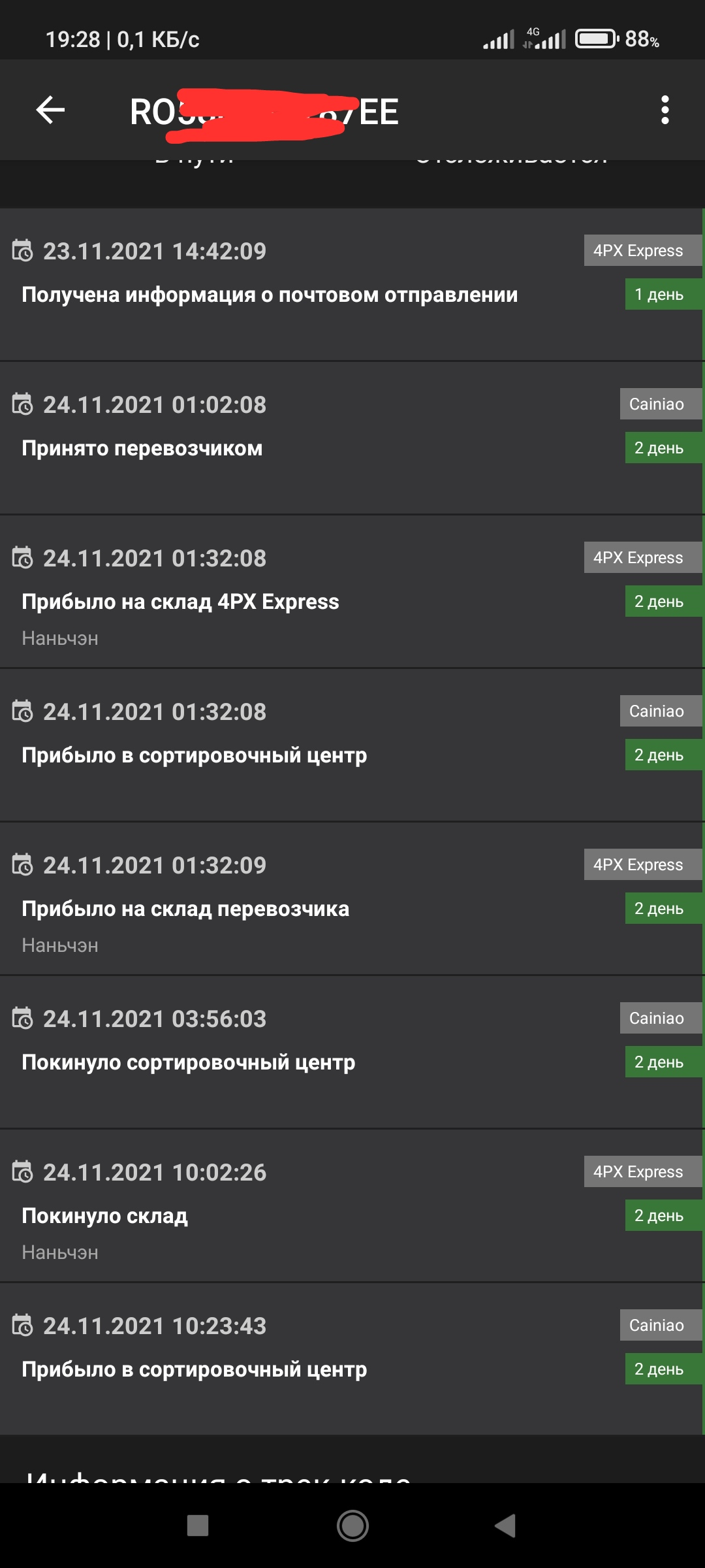 IMG_20211218_192951.webp