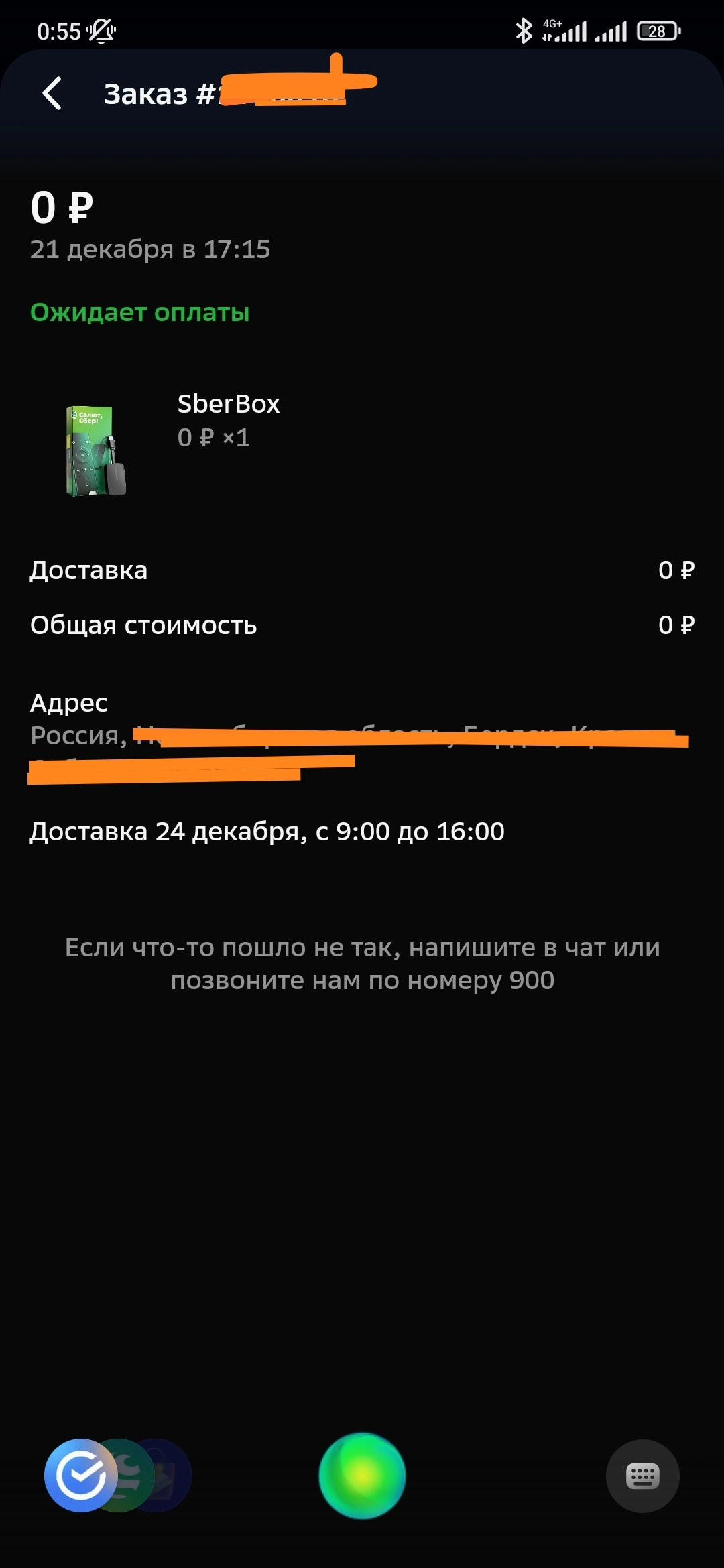 IMG_20211223_005817.webp