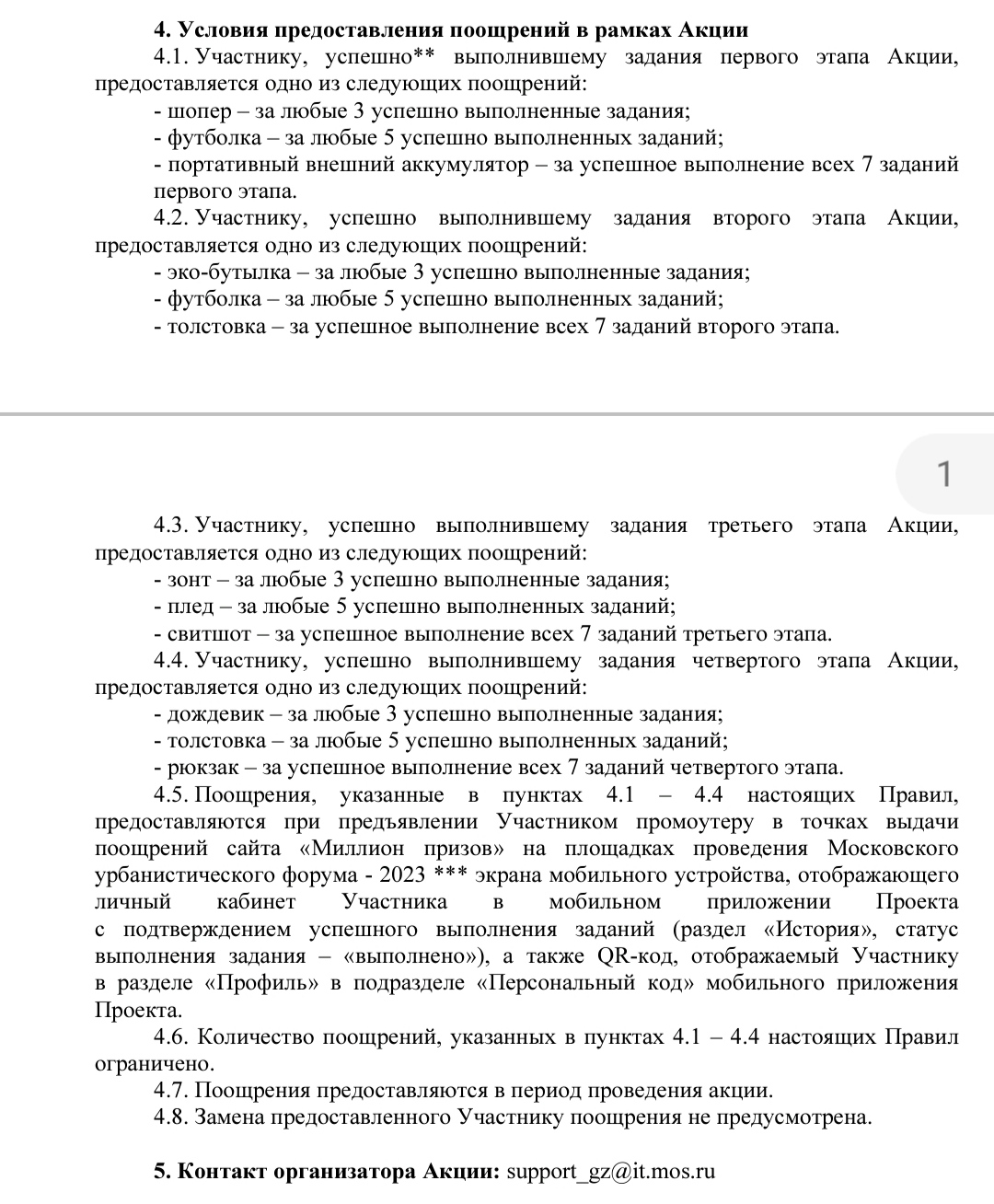 IMG_20230821_154452.webp
