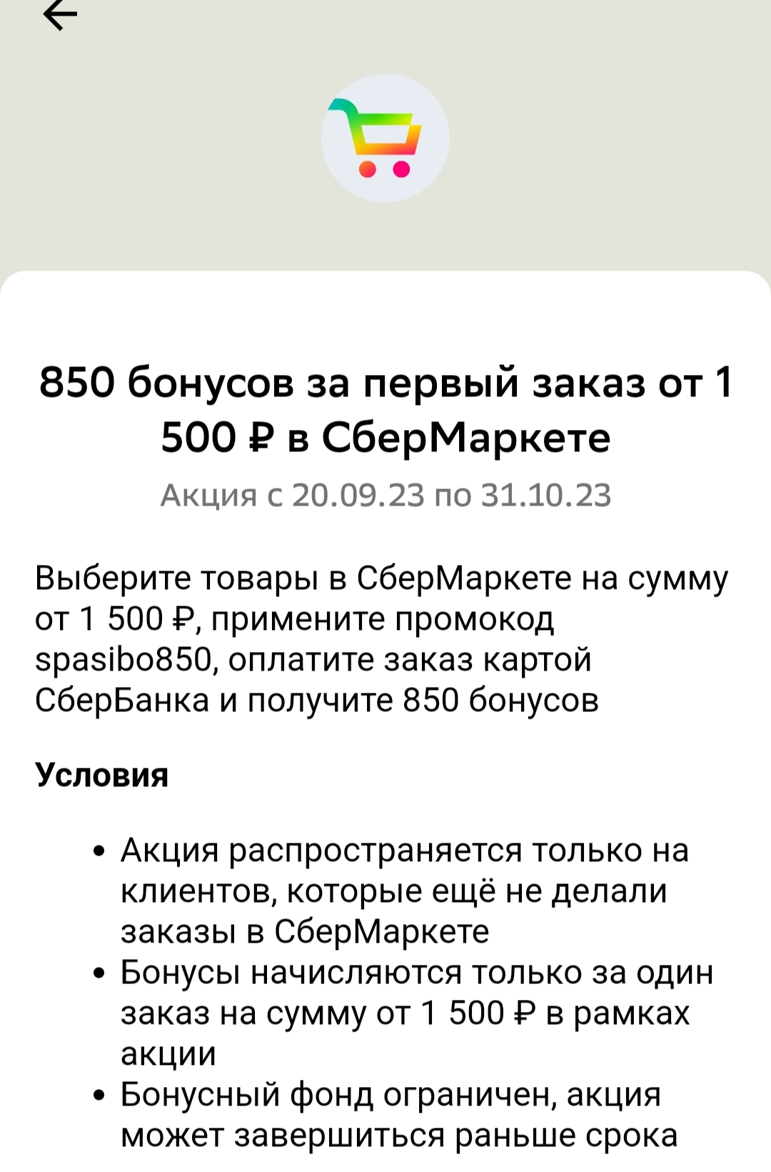 IMG_20231020_224151.webp
