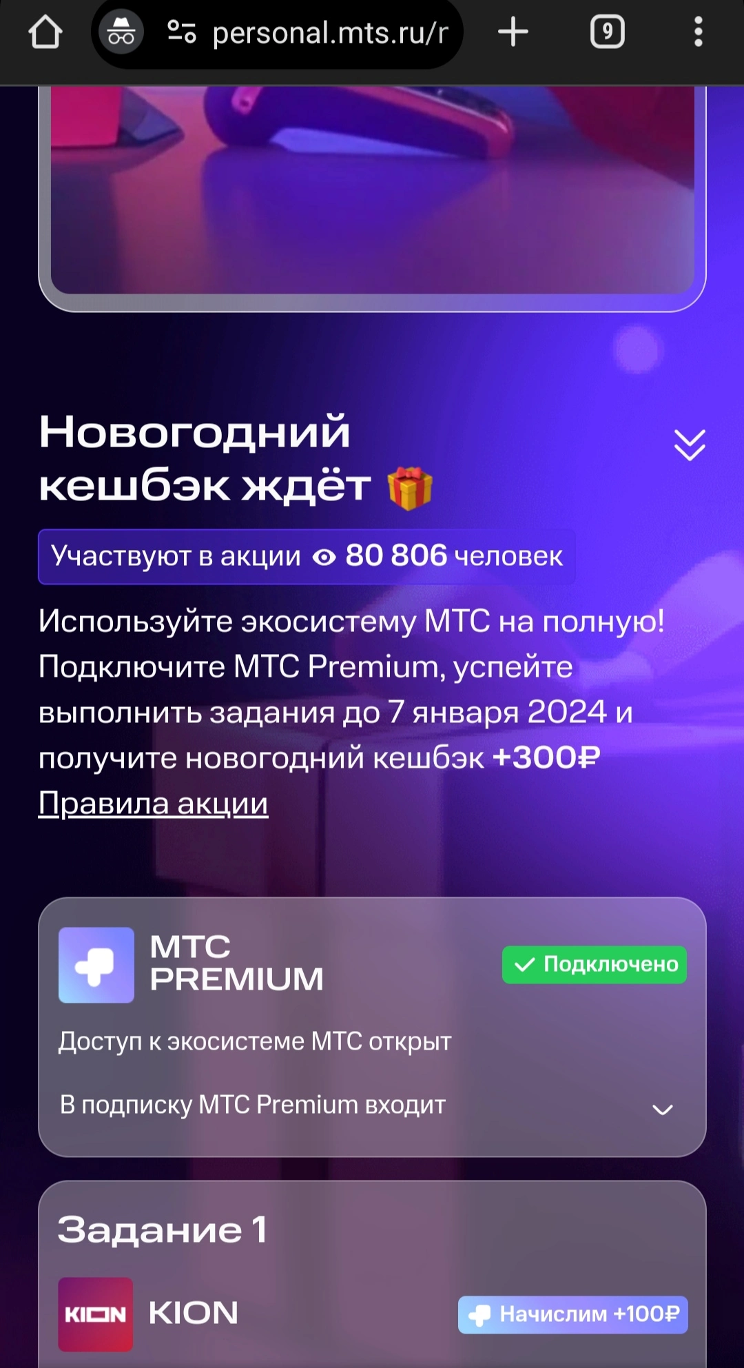 IMG_20240106_163852.webp