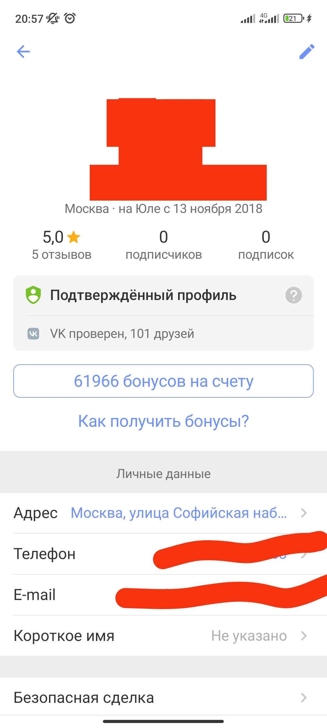 Продам аккаунт на юле - Mipped