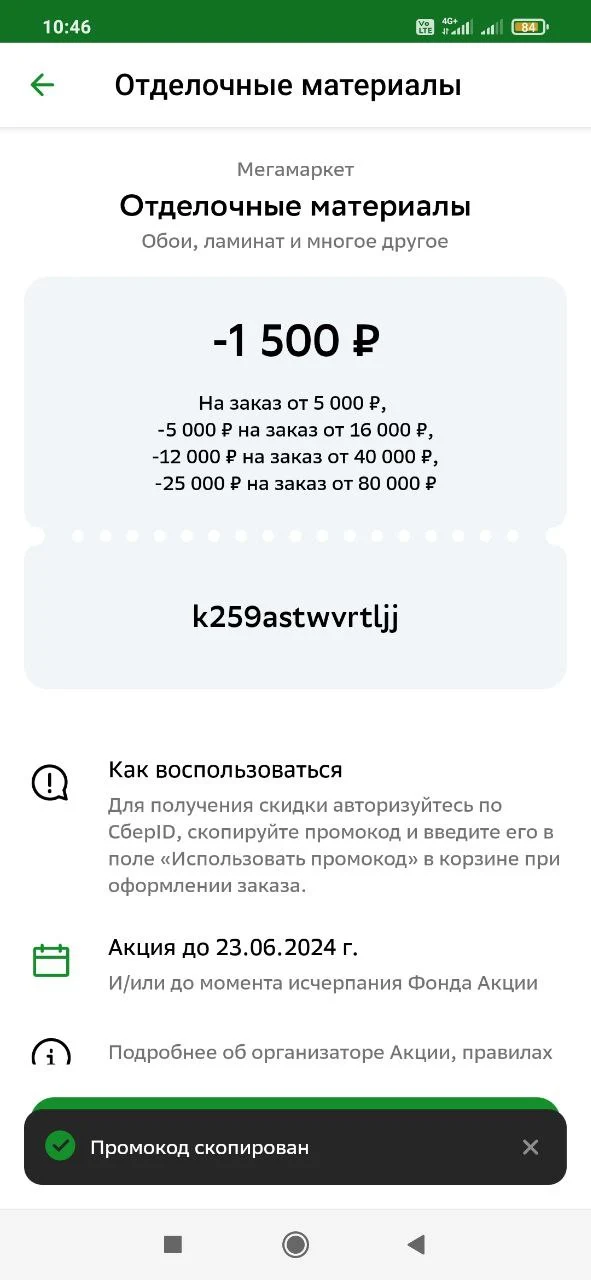 IMG_20240620_135400_720.webp
