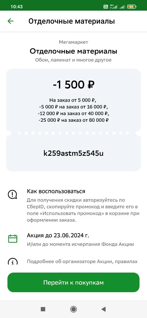 IMG_20240620_135400_871.webp