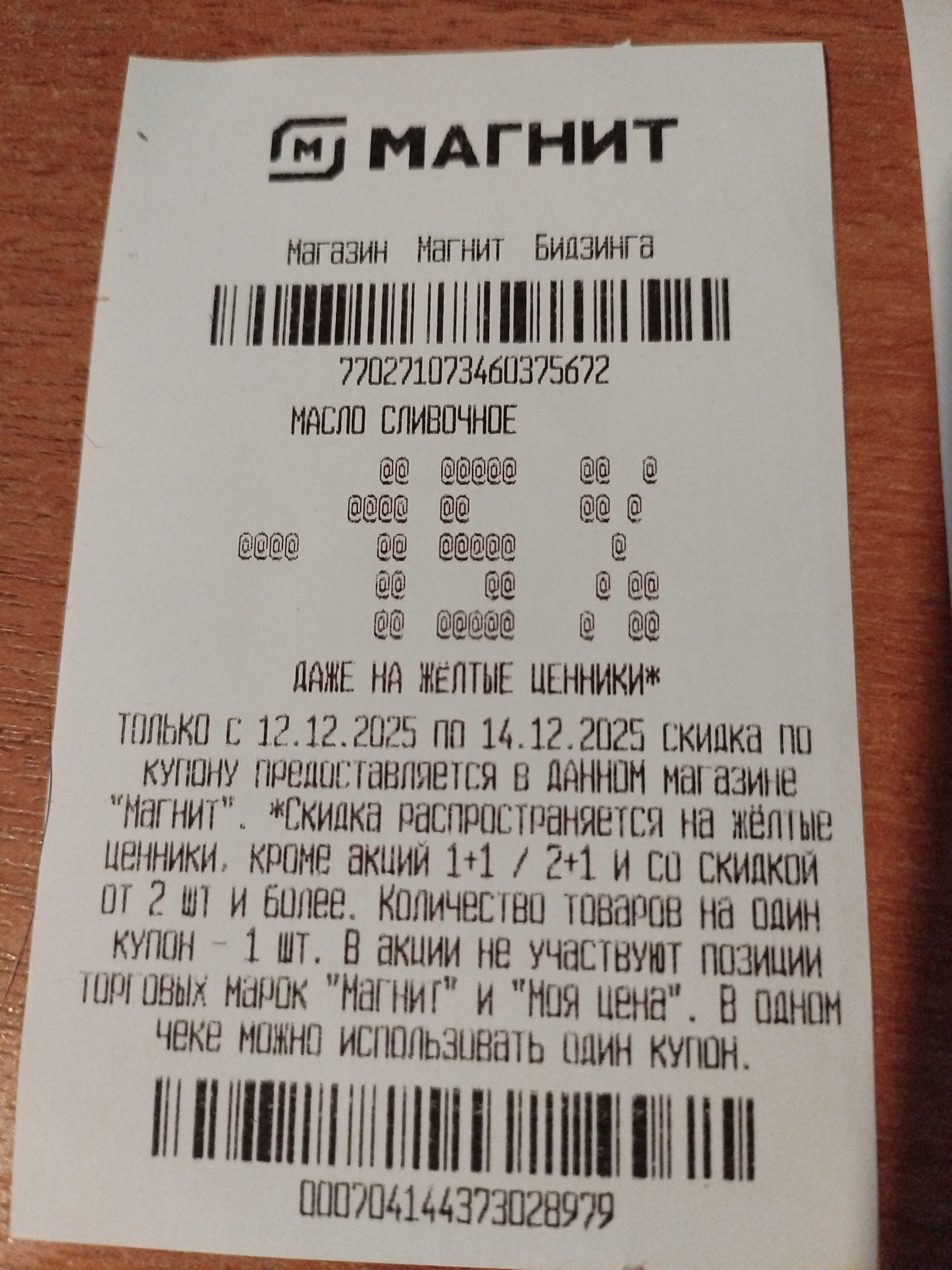 IMG_20251212_012546.webp