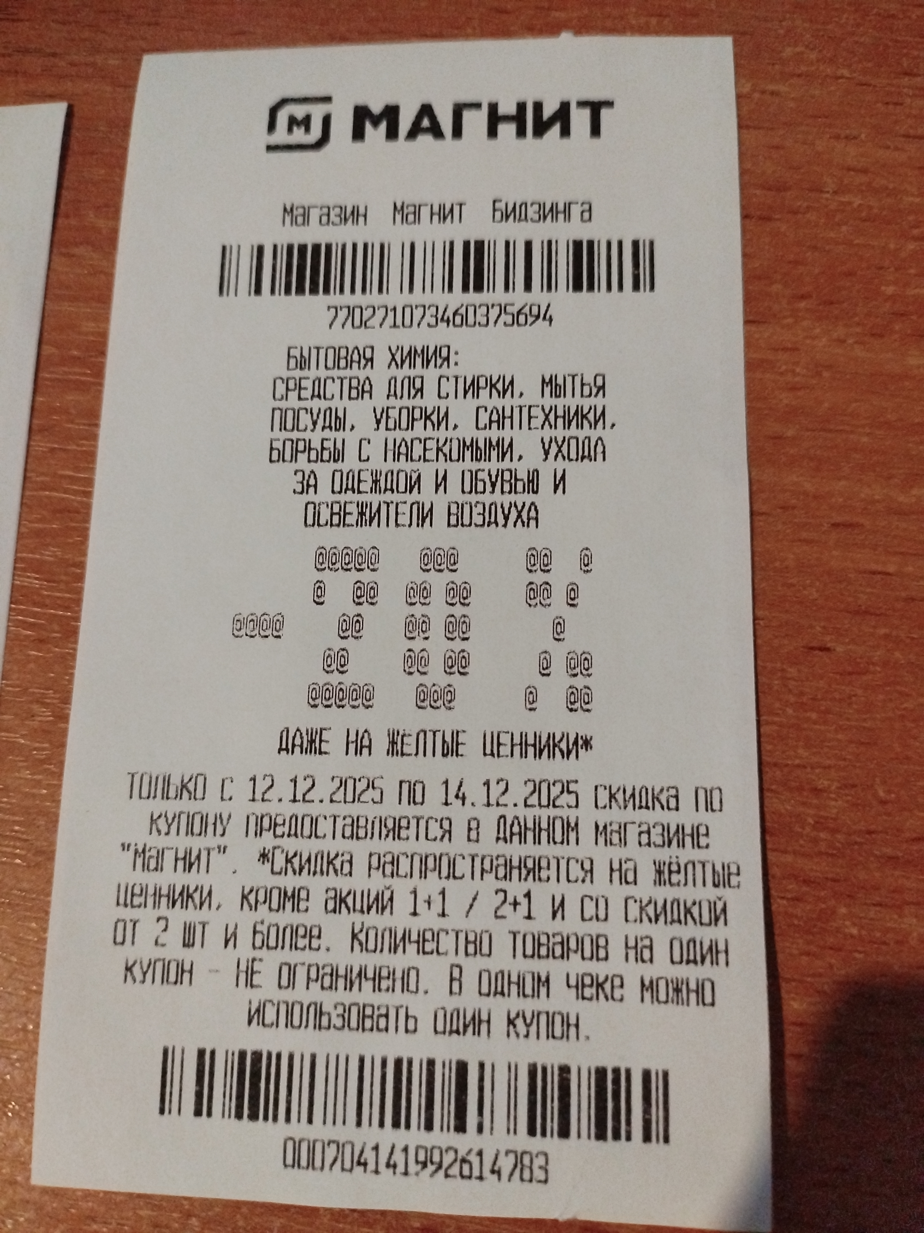 IMG_20251212_012600.webp