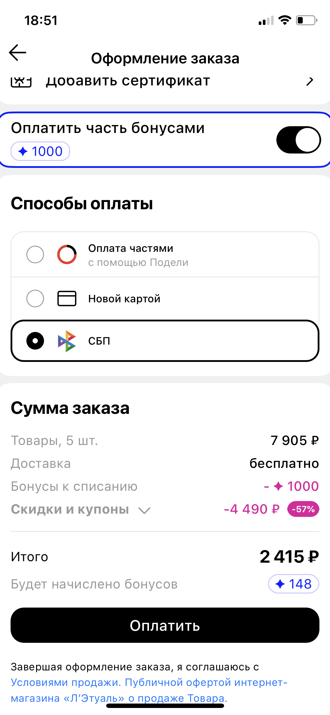IMG_5757.png