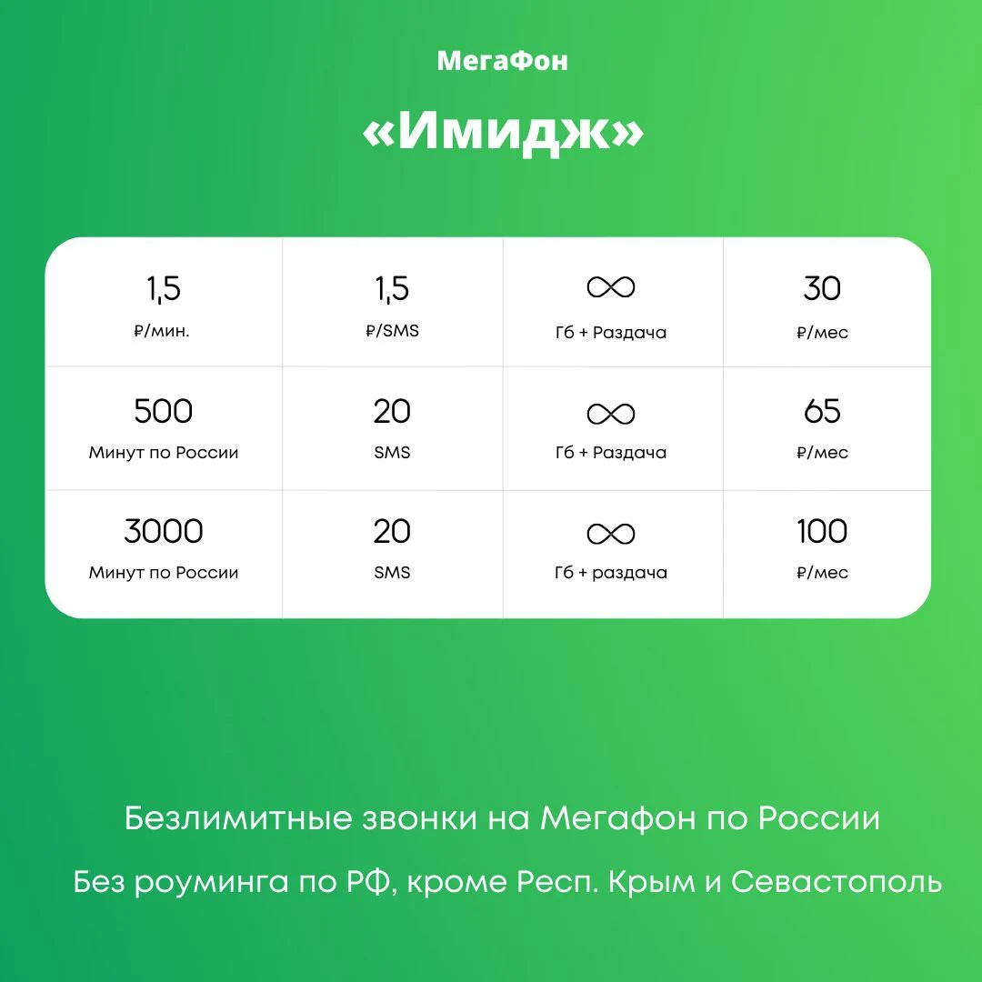 Имидж.webp