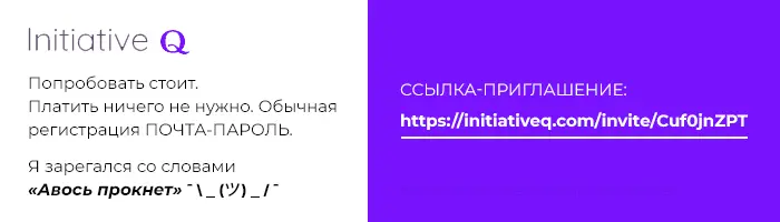 initiativeq.webp