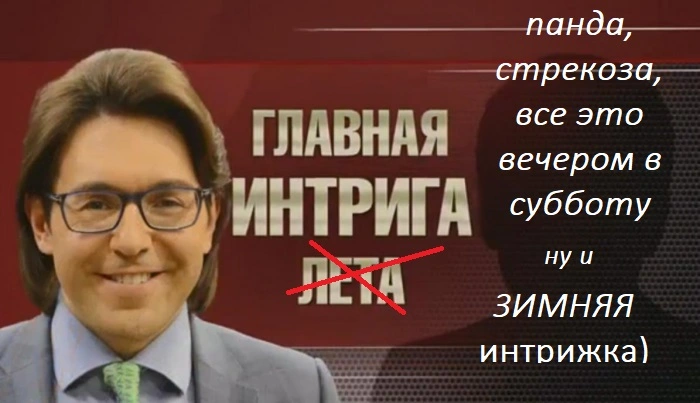 интриги.webp