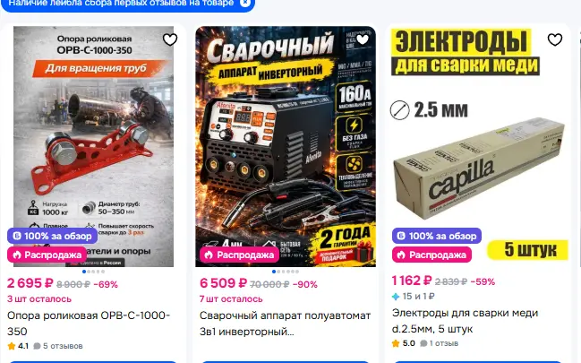 инвертор.webp