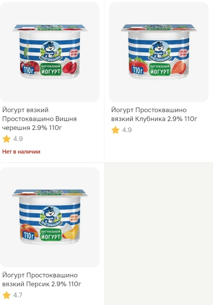 Йогурт описание.webp