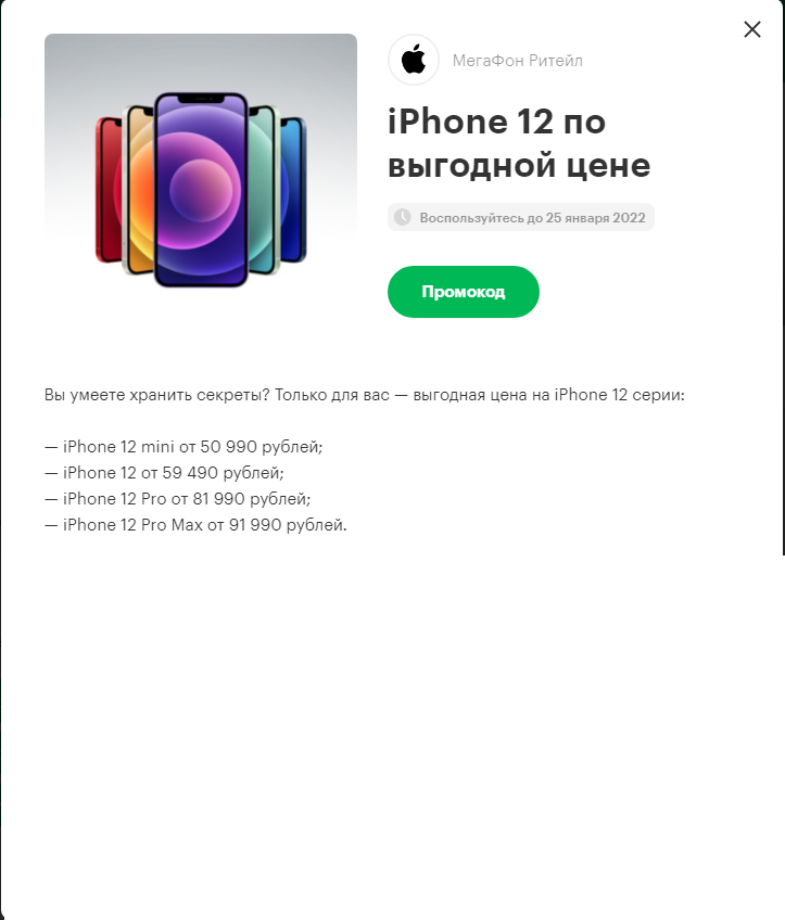 iphone 12.webp
