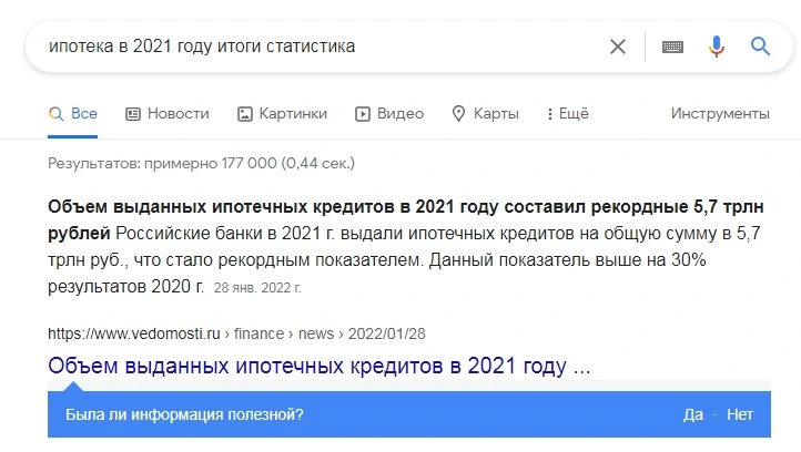 Ипотека.webp