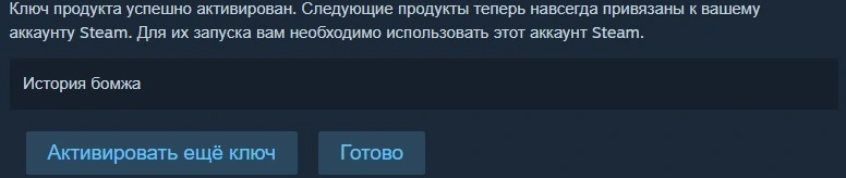 История бомжа.webp