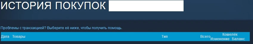ИсторияПокупок.webp