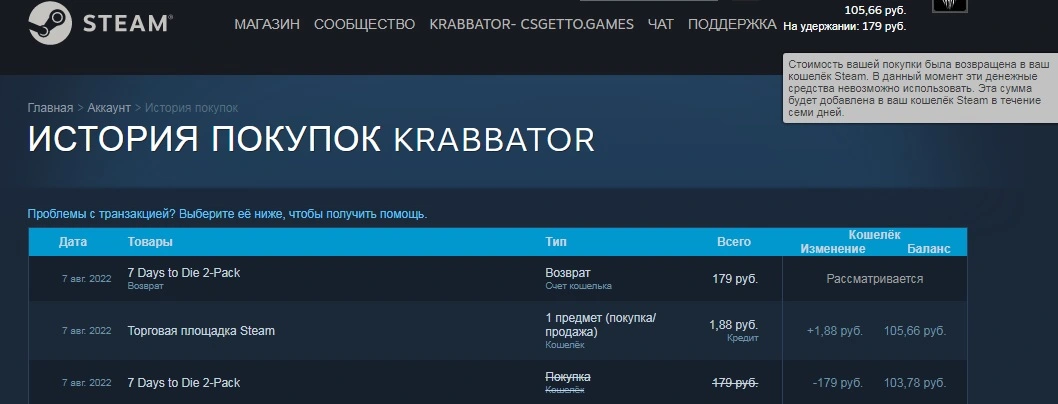 ИстПок.webp